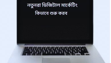 নতুনরা
